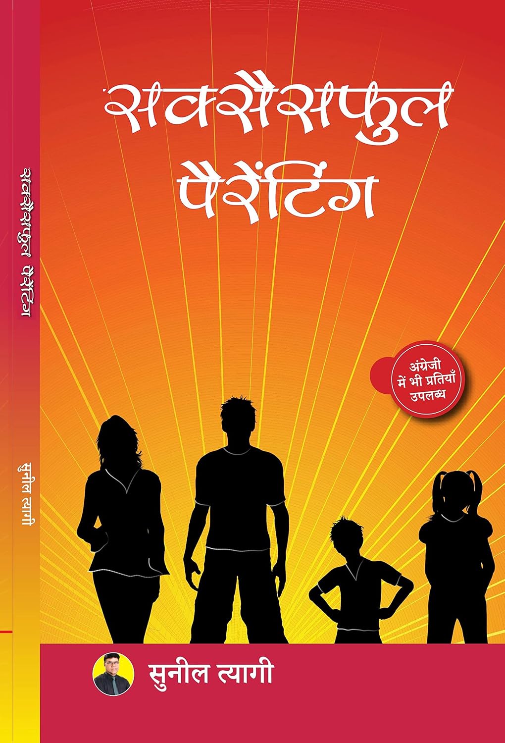 Successful Parenting book cover